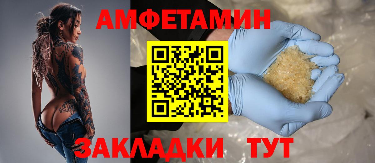 Скопин  АМФ Розовый  Вход с VPN 