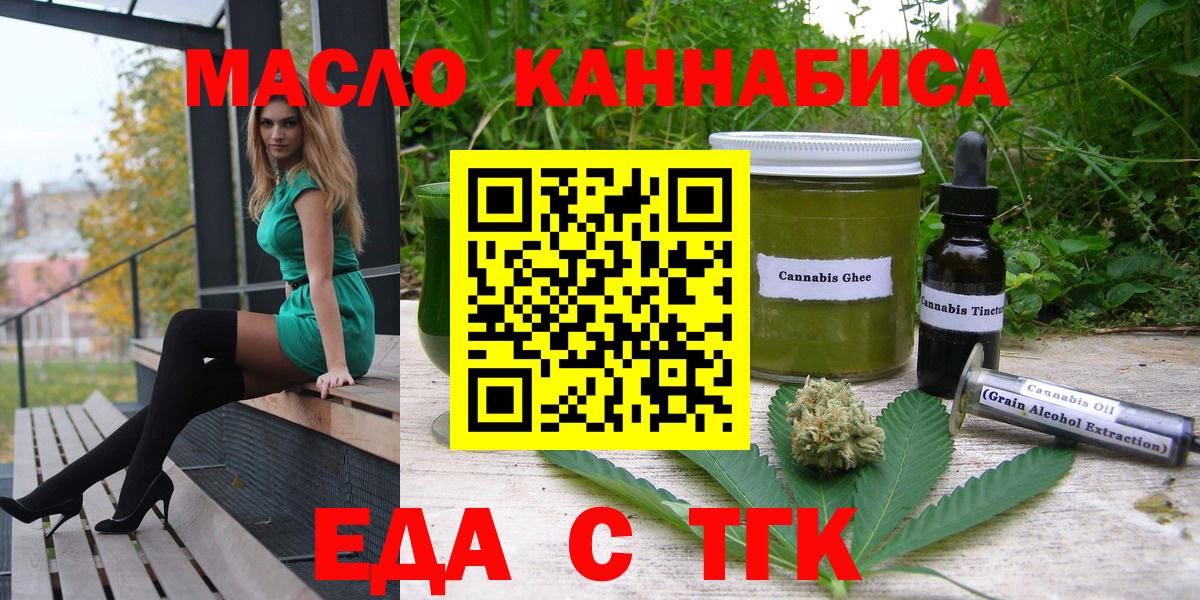 Печенье с ТГК марихуана  Вход с VPN  Скопин 