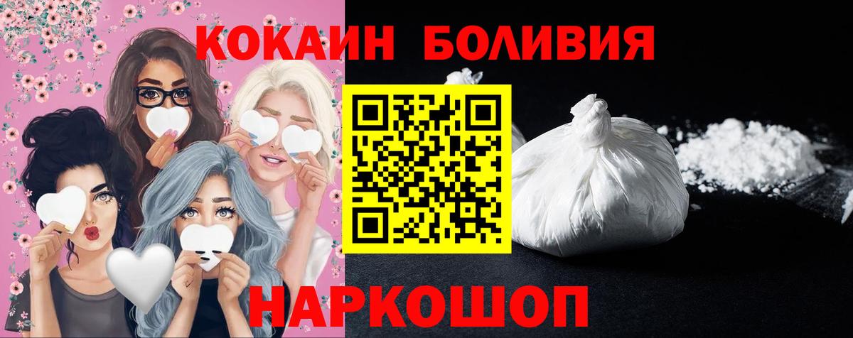 КОКАИН Columbia  Cocaine  Скопин  Вход с VPN  COCAIN FishScale 
