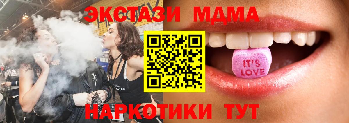 Ecstasy  ЭКСТАЗИ Дубай  Вход с VPN  Экстази ешки  Скопин 
