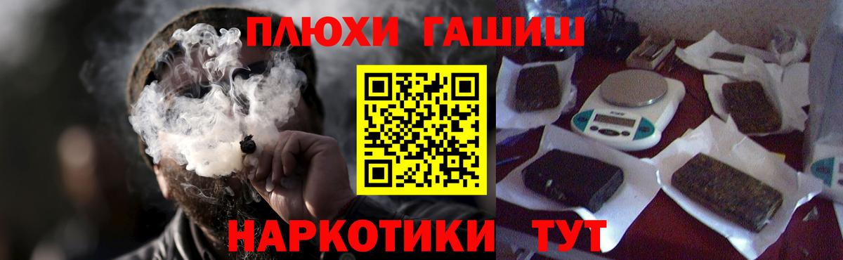 Гашиш гарик Скопин