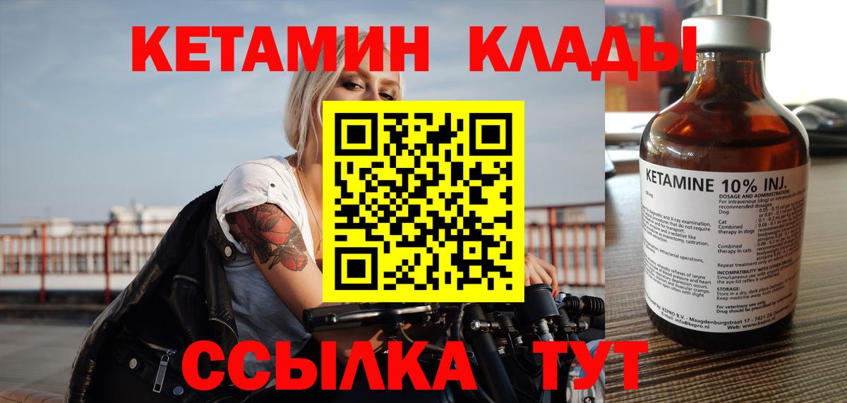 КЕТАМИН ketamine  КЕТАМИН ketamine  Скопин  Вход с VPN 