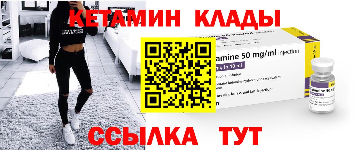 Кетамин VHQ Скопин