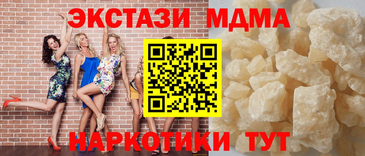 МДМА VHQ  МДМА Molly  Вход с VPN  Скопин 
