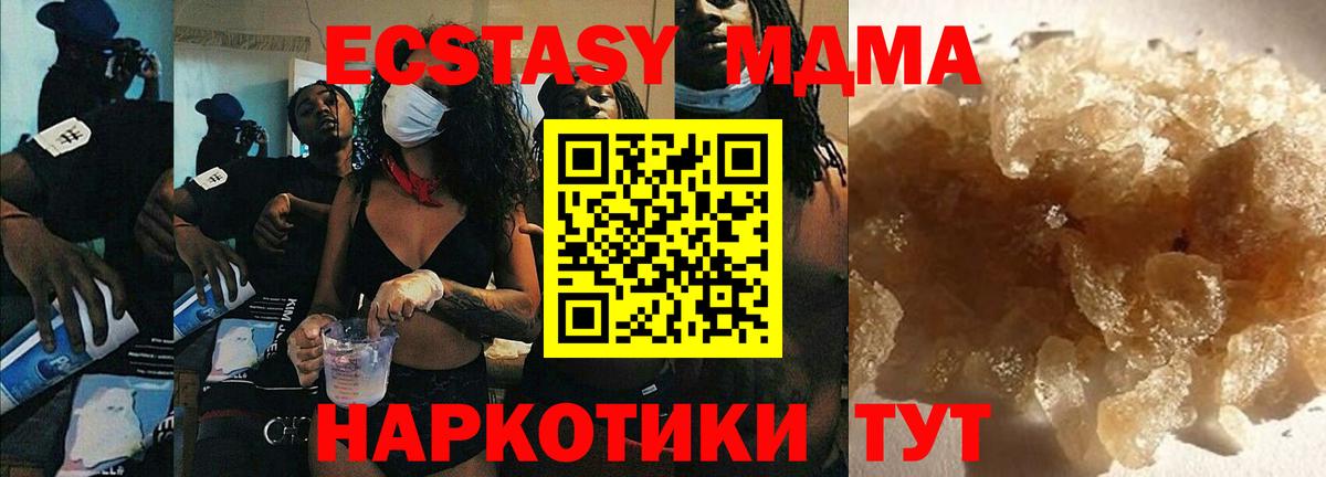 МДМА VHQ Скопин