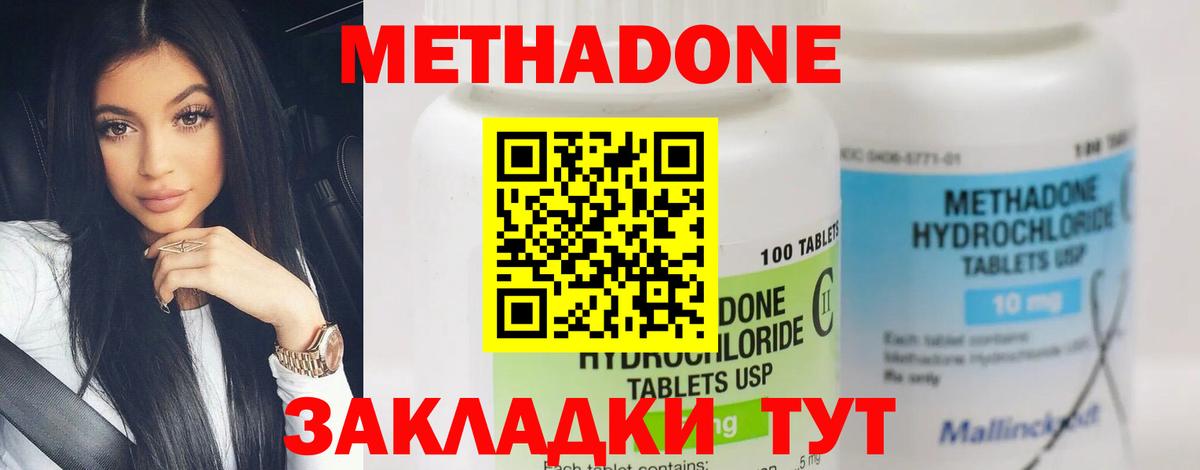 МЕТАДОН VHQ  Вход с VPN  Метадон VHQ  Скопин 