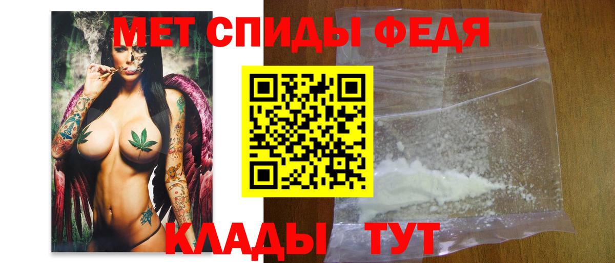 Первитин кристалл  Первитин  Вход с VPN  Скопин  Первитин кристалл 