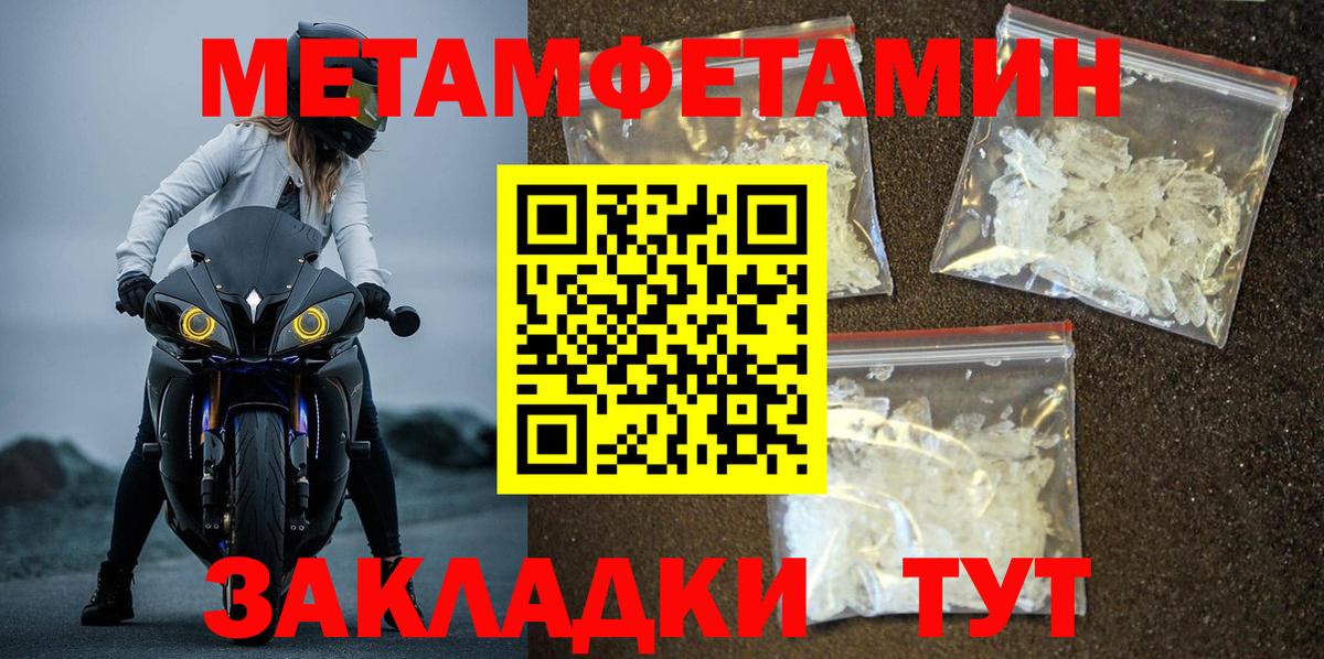 МЕТАМФЕТАМИН Декстрометамфетамин 99.9% Скопин