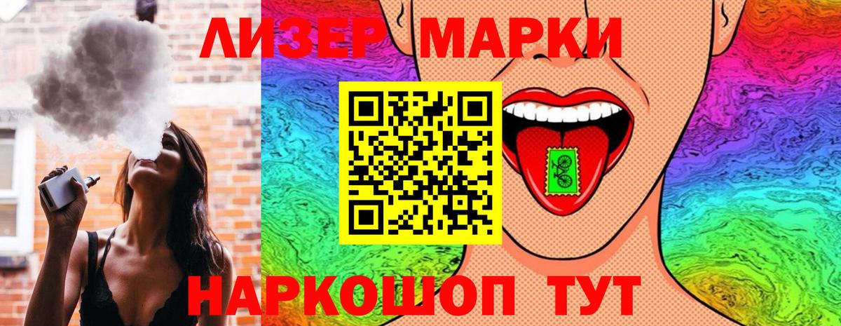 Скопин  Марки NBOMe 1,5мг  Вход с VPN 