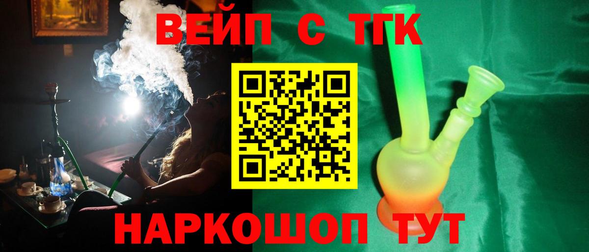 ТГК гашишное масло Скопин
