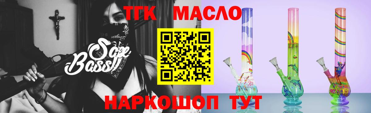 Дистиллят ТГК концентрат  Вход с VPN  МЕГА вход  Скопин 